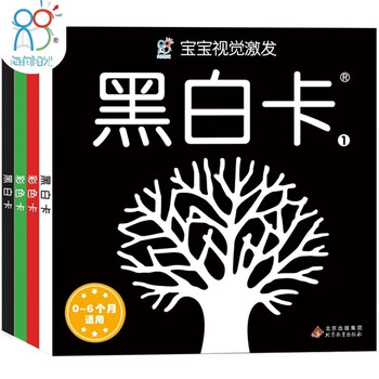 Black and white card newborn classic edition full 4 volumes 0-3 year old baby early education color card toddler brain development potential stimulation black and white card 6 month baby visual stimulation pursuit big card baby toy children's enlightenment cognitive card