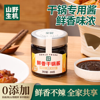 Shanye machinery griddle sauce non-spicy children's 0 zero added spicy fragrant sauce griddle chicken wings squid lobster stir-fry versatile seasoning