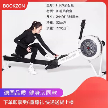 Mi xiaomi jiao magnetic resistance wind resistance rowing machine home fitness aerobic rowing sports equipment folding rowing ergometer h369 top model - white - bold aluminum alloy guide rail -