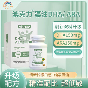 Aocle dha/ara algae oil