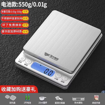 Kaifeng kitchen scale rechargeable jewelry scale electronic scale baking scale household food gram large jewelry scale battery model 550g/0.01g