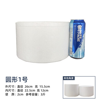 Round square foam box express special cake packaging box egg tart hand cake box insulated box takeaway packaging refrigerated box foam box reference 3 catties package round no. 1 low box 4 pieces foam box