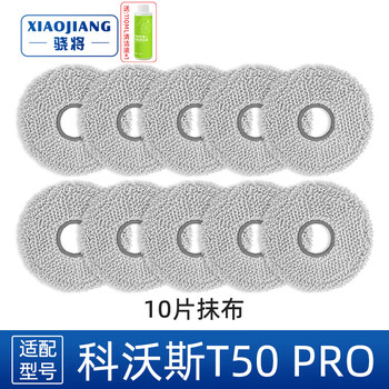 Xiao will adapt to ecovacs sweeping robot accessories t50 pro mop rag cleaning liquid filter element roller brush cover side brush dust bag holder filter dust box consumables 10 pieces of rags
