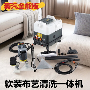 Zhiqingjie cloth cleaning machine carpet sofa steam cleaning machine curtain mattress multifunctional cleaning equipment household cleaning company extraction and spraying all-in-one soft furnishing cleaning machine eb-9s2 steam all-purpose model