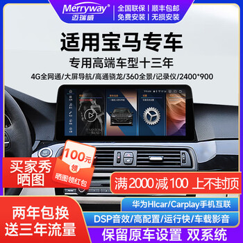 Merryway bmw dedicated x1x3x5x6 large screen navigation 360 panoramic image driving recorder hd smart central control screen 12.3 inches 8+128g+360 panoramic image including installation