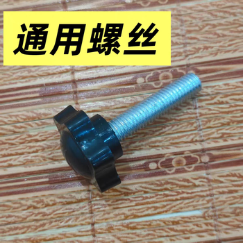 General youmei xinyou m7 treadmill pole fixed screw latch screw fixed latch