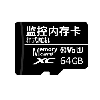 Ruishiwei 64g memory card surveillance camera dedicated storage tf (brand style randomly sent)
