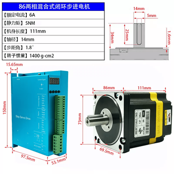 Bai mu ge 86 series closed-loop stepper motor set is equipped with 865 driver with digital display, high precision and high torque, and can add brakes 86ebp111+ driver