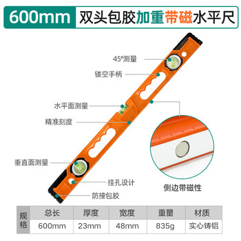 Sailotou solid cast aluminum level aluminum alloy high-precision multi-functional balance ruler anti-fall with strong magnetic small ruler leveling ruler cast aluminum solid level 600mm wrapped with tape strong