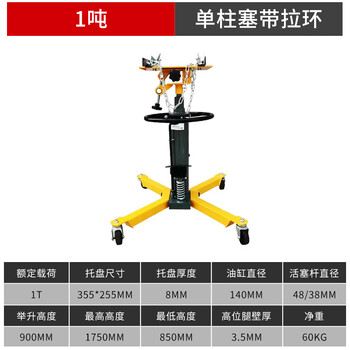 Hugong high-level transport top lifter top engine gearbox top auto repair jack jack gearbox bracket 1 ton single plunger with pull ring