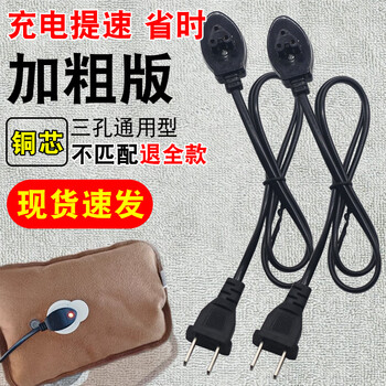 Tuosiman is suitable for baby warmer/hot water bottle charging cable 2-hole 3-hole universal power cord hand warmer electric warmer bag fast charging dual-hole three-hole explosion-proof plug charger enhanced version three-hole copper wire black