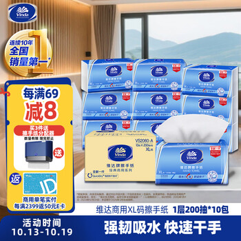 Vinda hand towels 1 layer 200 packs