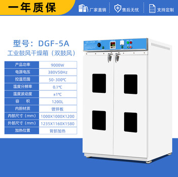 Ji litian laboratory industrial oven blast drying oven chinese medicine oven high temperature dryer thermostatic oven laboratory aging oven dgf-5a galvanized 1m*1m*1.2m