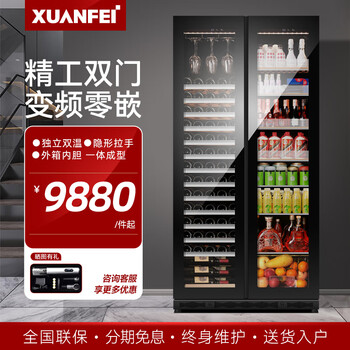 Xuanfei french double-door refrigerator, ice bar, wine cabinet, fruit preservation cabinet, tea cabinet, home vertical beverage cabinet, office refrigerator, high-end villa president, variable frequency double door 1.88 meters high (square window)