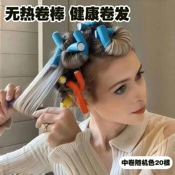 Mking pretty lazy sleeping curling iron, no-perm large wave sponge curling iron, fluffy and styling artifact, does not damage hair, christmas gift