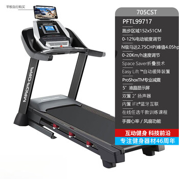 Aikang icon aikang treadmill american brand foldable 705cst home gym dedicated 99717