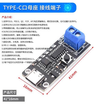 Mo peng decoy ptype-cqc fast charge automatic detection test aging 9v12v15v20v adjustable type-c port female terminal block