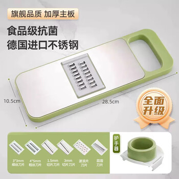 Fat donglai's same grater, stainless steel scriber, multi-functional vegetable grater, kitchen potato grater, 6 blades + hand guard, stainless steel grater