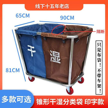 Hotel room dry and wet separation linen bag special trolley room entrance car work car cleaning car linen cart bag dry and wet_printing_conical car universal_linen bag