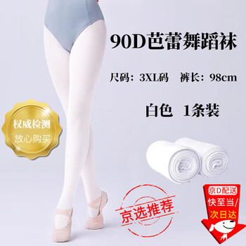 Suican dance socks adult socks art test stockings ballet socks anti-snatch pantyhose stockings white ballet leggings white-90d 3xl height 170cm or above