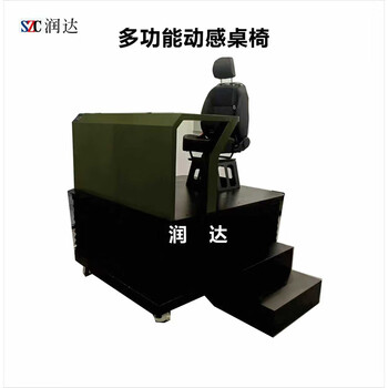 Mangosteen cherunda multifunctional dynamic classroom chair driving simulator model multifunctional dynamic classroom chair