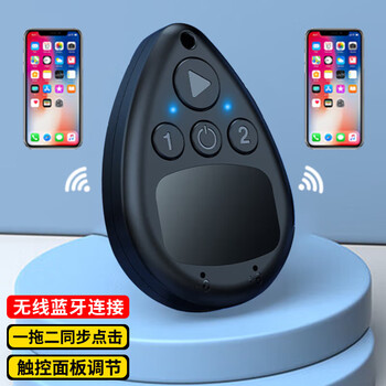 Liantuo like artifact, wireless bluetooth screen clicker, one-to-two mobile phone, smart touch screen, internet celebrity douyin live broadcast, rush to buy single ticket, red heart package, plug-in, tablet to eat chicken, wireless bluetooth model - 1 to 2 - no need to click the head