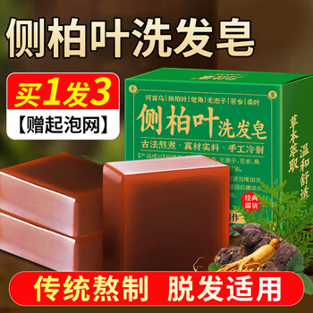 Leascan platycladus leaf shampoo soap 3 boxes of shampoo handmade soap polygonum multiflorum chinese herbal hair shampoo black hair black hair soap