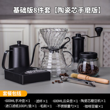 Shantou lincun hand-brewed coffee pot set hand-grinded coffee machine hand-cranked hand-brewed pot coffee grinder filter cup complete set of coffee machine hand-brewed entry eight-piece set dedicated to coffee beans