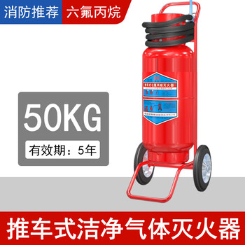 Suspended hexafluoropropane fire extinguisher 2kg3kg4kg6kg8kg machine room portable ultra-clean gas automatic 50kg trolley-type hexafluoropropane clean gas (customized in 2 days)