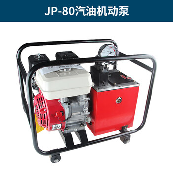 Innet gasoline engine motorized ultra-high pressure hydraulic pump ultra-high pressure motor pump jb-80 gasoline engine dual oil circuit jb-80 motor pump 5.5 horsepower