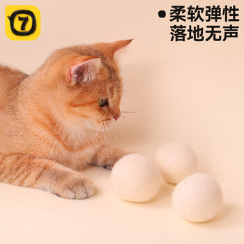 Qi oh cat toy silent wool ball prey ball toy cat chase self-happiness and relieve boredom artifact bite-resistant cat funny stick wool silent ball (5cm)*3 pcs