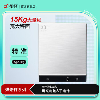 Henghao electronic scale kitchen scale high-precision gram weight scale food accurate weighing large scale surface 15kg black 15kg1g