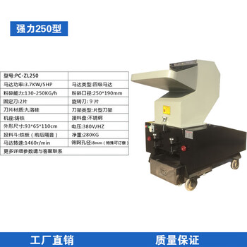 Rsrddy plastic crusher powerful small new fast feeding granulator injection molding machine side circulation feeding crusher powerful 2503 points 7kw crusher