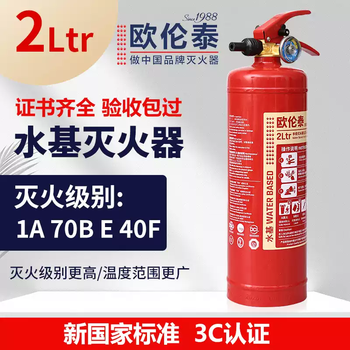 Oruntai water-based fire extinguisher low temperature household vehicle warehouse 3 liters new standard 2l 6l foam portable fire extinguisher 2l water-based oruntai water-based 2l new standard