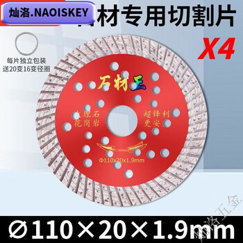 Naoiskey stone cutting blade, special for dry cutting, diamond marble, artificial stone machine, granite grinder, engraving saw blade, special saw blade for stone/110, individually packaged, 1 piece - dedicated for granite/marble/stone