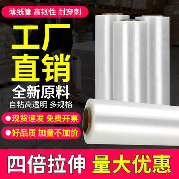 50cm stretch film packing film fresh-keeping wrap wrap film large roll pe industrial plastic packaging film pe stretch film stretch film 30cm wide one roll 200 meters single roll_moving