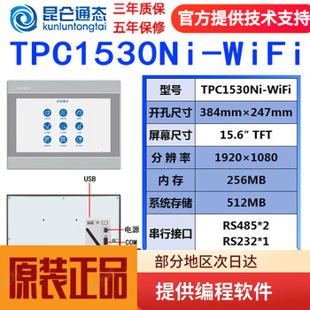 Kunlun through-state touch screen mcgstpc7032ki22nt1031kt21et1071gt1570gi72ni tpc1530ni-wifi/opening 384*247