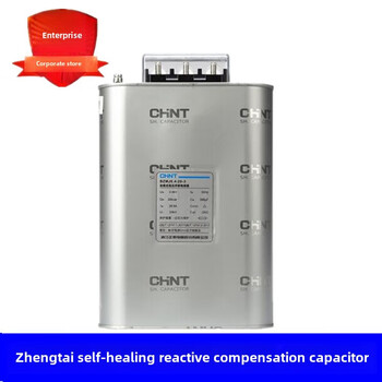 Chint capacitor 450v waterless compensation self-healing low voltage parallel power supply capacitor bzmj0.45 bsmjs 400v 15kvar