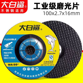 Bigwhiteshark full box of great white shark polishing discs 100/125/150/180 angle grinder grinding discs, metal rust removal polishing wheels, genuine great white shark stainless steel special 100*2.7*16 box of 1