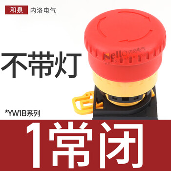 Idec germany and japan imported technology izumi emergency stop switch button yw1b-v4e01r mushroom head emergency stop 22m one normally closed_without light