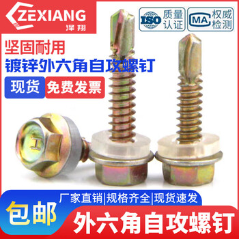 Sailoto m48m5 galvanized external hexagon drill tail screws color steel tile dovetail wire self-drilling self-tapping screws 20150 m4 points 8*20200 pcs