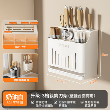 Shuadi 304 stainless steel chopstick barrel kitchen chopstick storage rack chopstick cage wall-mounted knife holder chopstick barrel spoon storage box 304 milk white three chopstick barrel + knife holder countertop wall hanging dual use