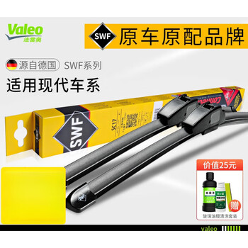 Valeo (valeo) swf wiper blade hyundai langdong ling yuedong mingtu ix35 sonata tucson festa wiper hyundai yuena rv_2017-2017 model