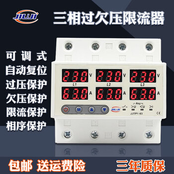 Three-phase over and under voltage current limiter, adjustable self-restoring over and under voltage protector 63a, load limiter, overload 220v delay, 380v 3p+n 63a