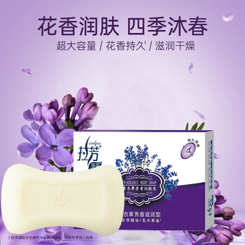 Lafang lavender shower gel aromatic soap moisturizing deep cleansing moisturizing exfoliation long-lasting fragrance cleansing soap lavender soap 100g 1 piece