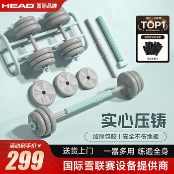 Head dumbbell barbell set men's and women's fitness home adjustable and detachable strength exercise equipment dumbbell + barbell 40kg丨20kg left and right