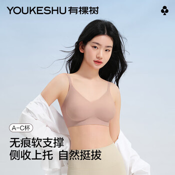 There is a tree, soft support, underwear for women, no wires, push-up, pull-up, auxiliary breasts, breathable, traceless, beautiful back support bra