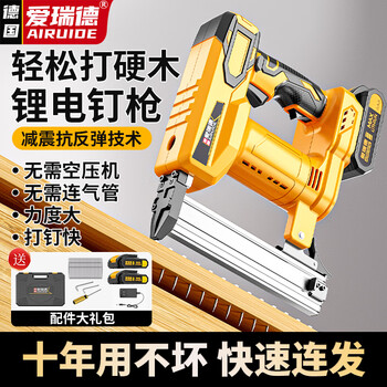 Aired lithium-ion nail gun household rechargeable straight nail gun electric gas nail gun woodworking special nail gun electric tool