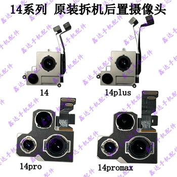 Suitable for apple 14pormax original disassembled rear camera 14plus large camera 14 disassembled camera 14plus rear camera (original disassembled without