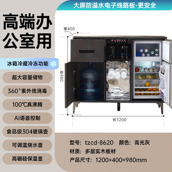Miaopule high-end office health tea bar integrated cabinet tea table kettle integrated table with refrigerator 2025 new smart three-door gray (refrigerated and frozen upgrade) ice warm